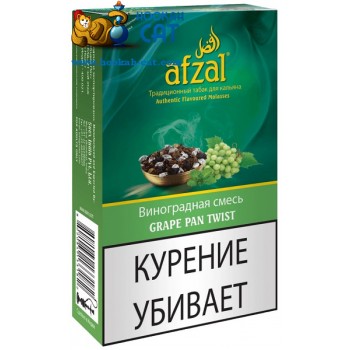 Табак для кальяна Afzal Grape Pan Twist (Афзал Грейп Пан Твист) 40г Акцизный Табак для кальяна Afzal Grape Pan Twist (Афзал Грейп Пан Твист) 40г Акцизный